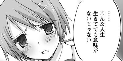 ひとひら 16