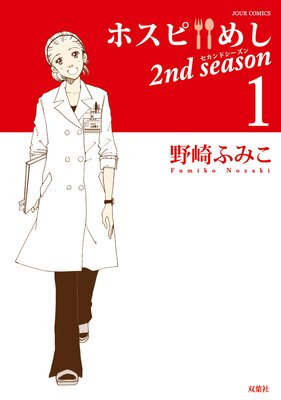 ڥƥߡۥۥԤᤷ 2nd season