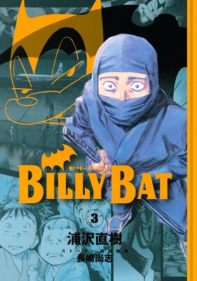 BILLY BAT 3��