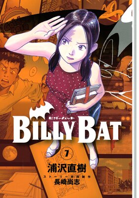 BILLY BAT 7��