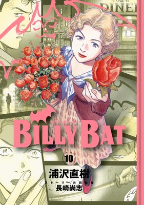BILLY BAT 10��