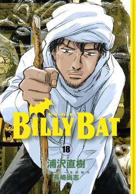 BILLY BAT 18��