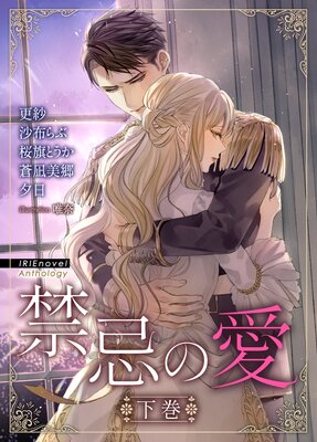 IRIEnovel Anthology �ش��ΰ�