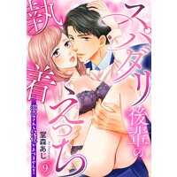 ���ѥ�����ڤμ��夨�ä���Ů������뵭��������ޤ��󡪡�����9�á�