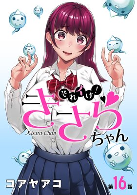 �Υϥ��Ϥ��쥤�������������� ��16��