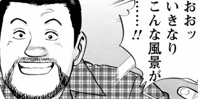 ���ۤҤȤ�ι 6