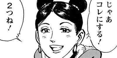 ���ۤҤȤ�ι 106