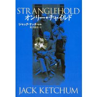 オンリー・チャイルド