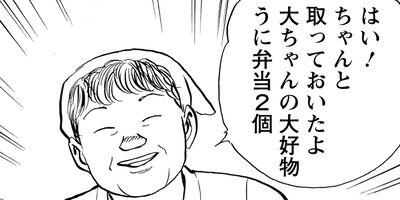 ���ۤҤȤ�ι ����Фä������� 6