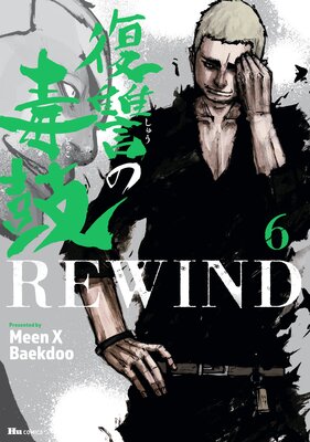 �������Ǹ�REWIND 6