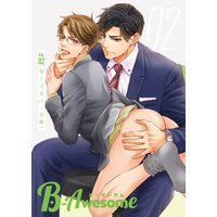 B−Awesome（ビーオーサム）Vol.02 鬼上司受け（前編）