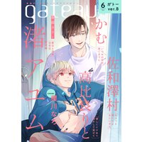 gateau (ガトー) 2022年6月号 ver.B