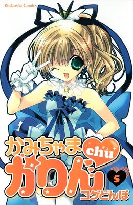 ���ߤ���ޤ����chu 5��