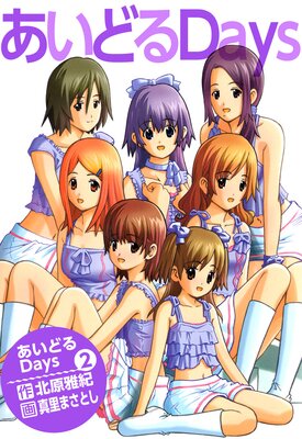 �����ɤ�Days