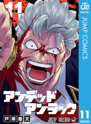 ����ǥåɥ����å� 11