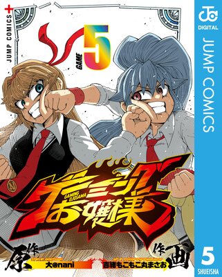 �����ߥ󥰤����� 5