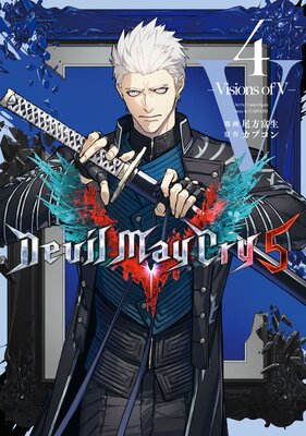 Devil May Cry 5  Visions of V  4