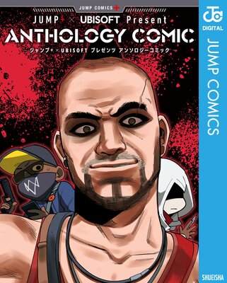 JUMP+��UBISOFT Present ANTHOLOGY COMIC��ɽ��