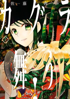 �������񤦡� 2��