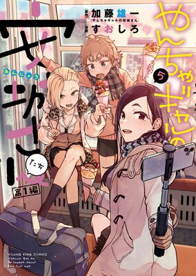 �����㥮���ΰ¾뤵�󤿤���1�� 5��