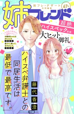 �Хե��� 67��