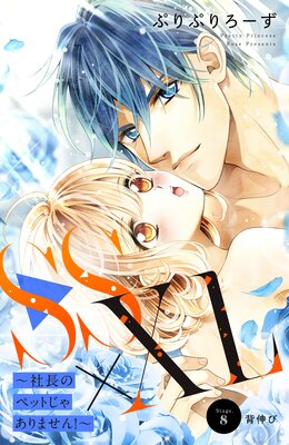 SS��XL ����Ĺ�ΥڥåȤ��㤢��ޤ���!�� ʬ���� 8��