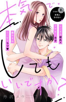 �ܵ��Ǥ��Ƥ⤤���Ǥ���? ʬ���� 8��