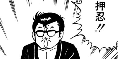 �ӥå��ޥ��ʥ�������� 43