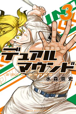 �ǥ奢��ޥ���� 3��