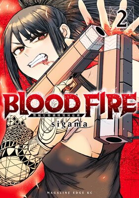 BLOOD FIRE �ٻ�ģ���̲����б��� 2��