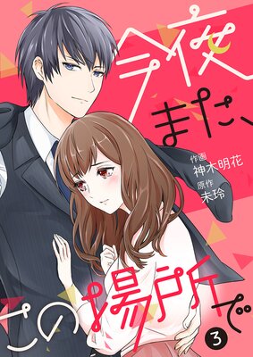 ����ޤ������ξ��ǡ�3��