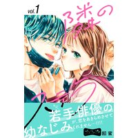 隣のステラ ベツフレプチ