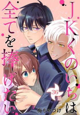 JK���Τ��������Ƥ����������ΤФ����� ��36��