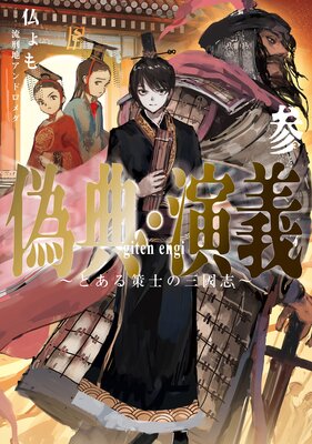 ��ŵ����� ���Ȥ�����Τλ�Ԣ�֡�3