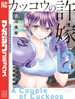 ���å����ε��� 12��