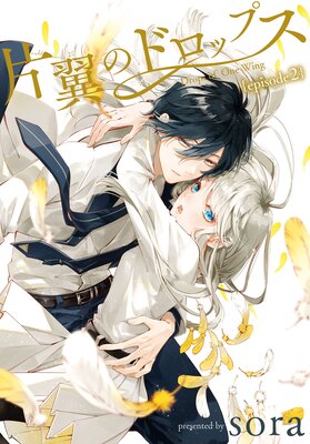 ����Υɥ��åץ���1������ episode2