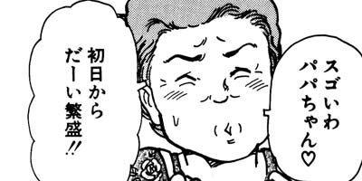 �ե��ϥ󡢿��٤롩 12