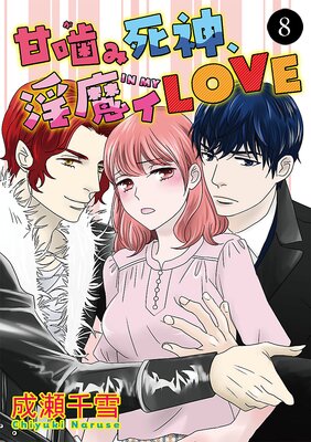 �ų��ʤ��ˤ߻�������⥤��IN MY��LOVE