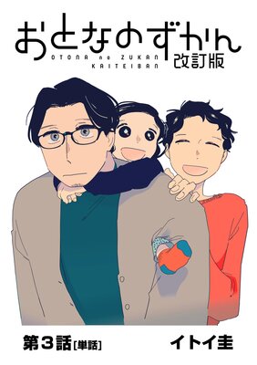 ���ȤʤΤ���������� ��ñ�á� 3