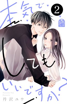 �ܵ��Ǥ��Ƥ⤤���Ǥ���? 2��