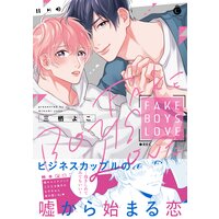 FAKE BOYS LOVE����ŵ�դ��ۡ�ñ�����ǡ�