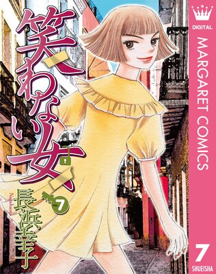 �Ф�ʤ��� 7