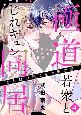 ����Ϥ��줵��������á���ƻ�㽰�Ȥ��쥭���Ʊ��� 4��