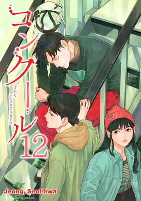 コンクール 12