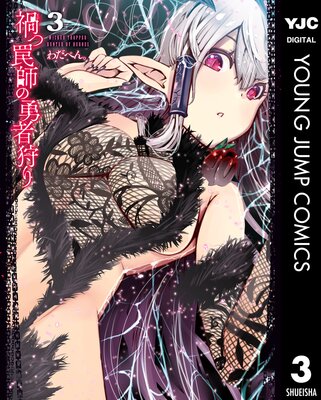 �Ҥ�櫻դ�ͦ�Լ��� 3