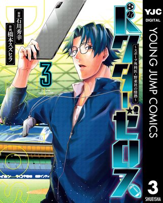 �ɥ����������� �����ݡ��ĳ��ʰ塦���¼Ҥξ�Ǯ�� 3