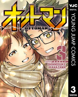 ���åȥޥ�-OTTOMAN- 3