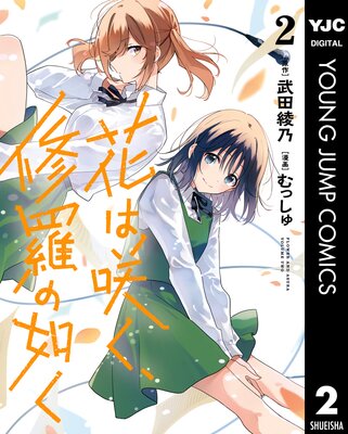 �֤Ϻ餯�������ǡ�� 2