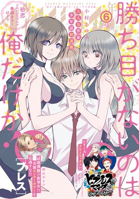 ��ǯ�ޥ����󥨥å� 2022ǯ6��� ��2022ǯ5��17��ȯ���