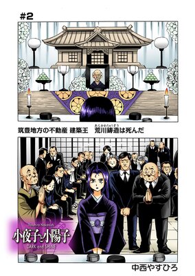 ����ҤȾ��ۻҡ�ʬ���ǡ���2�� ������¤�� �����Υ�����VS�����ʤ���